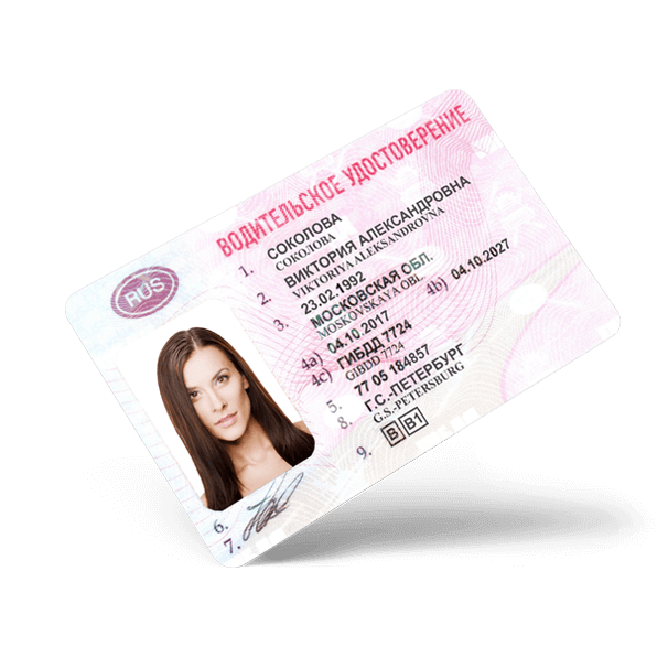 Категория Б в Москве